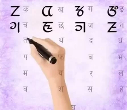 Sirijunga Script